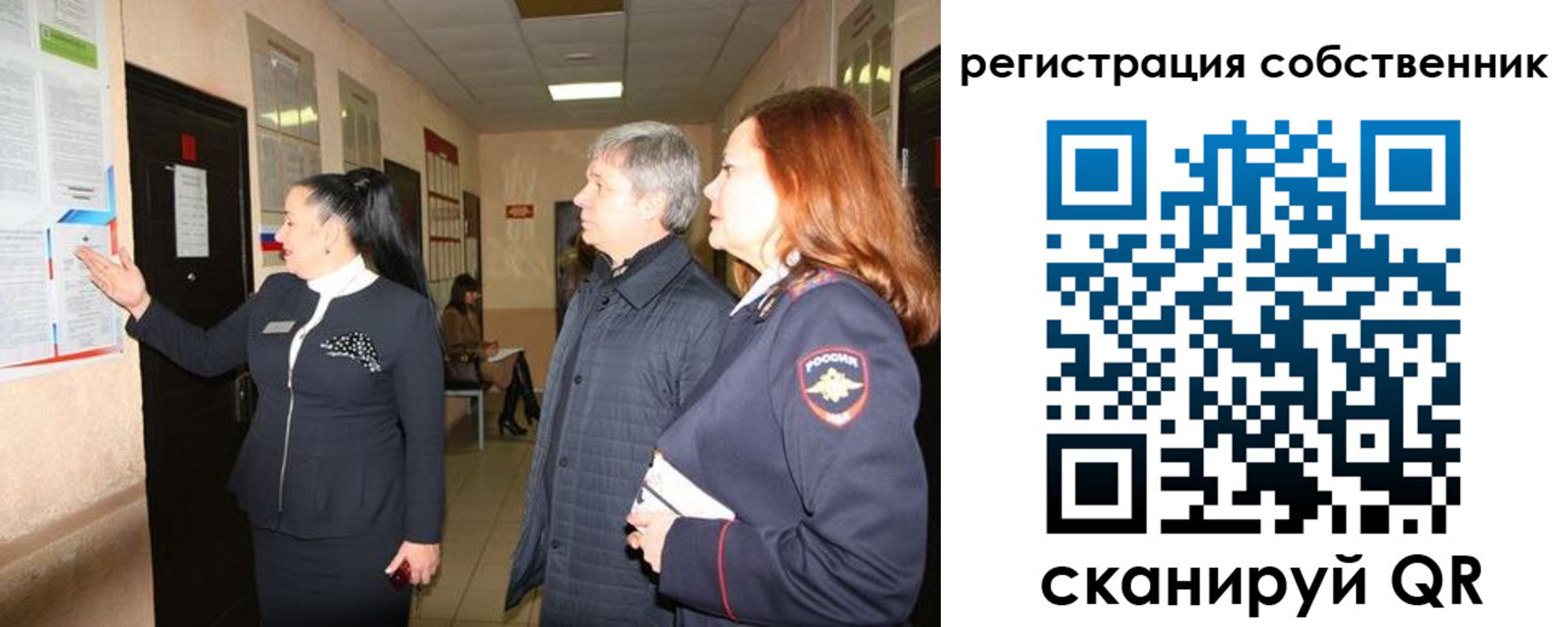 прописка ребенка в Горняке